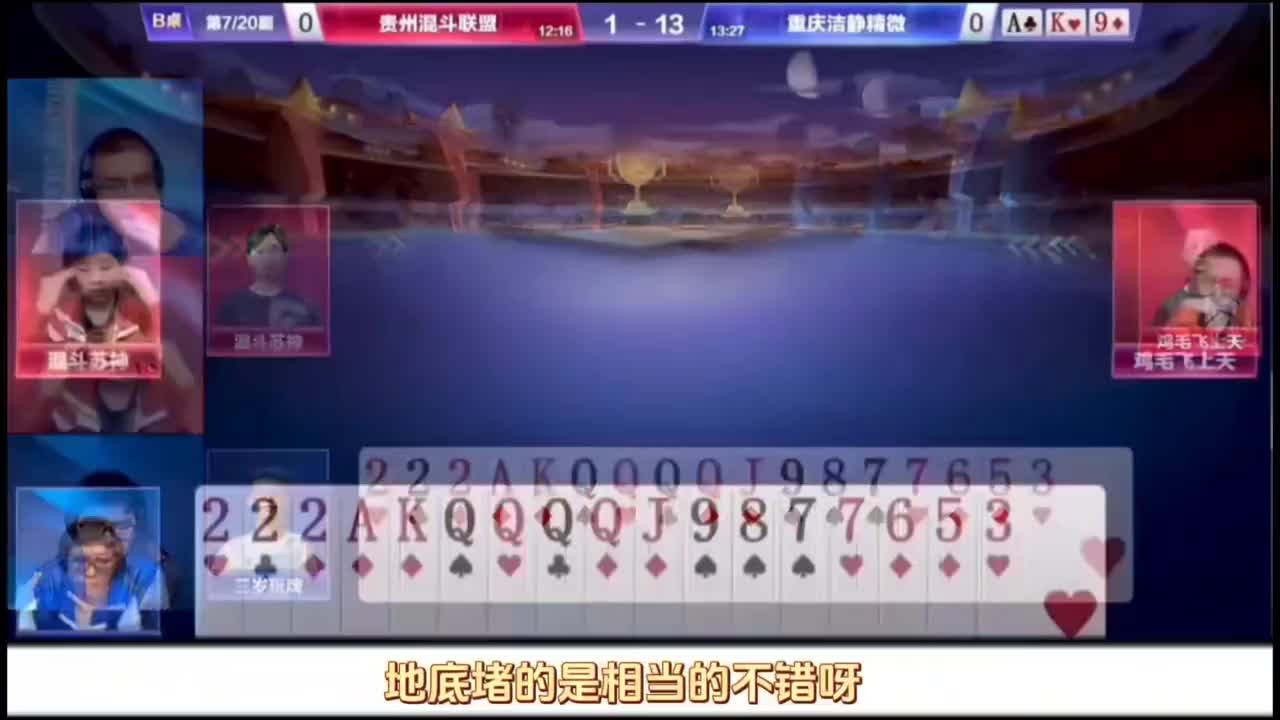 地主残局对9记大！农民残局灵性拆王！门板藏牌让地主双王憋手