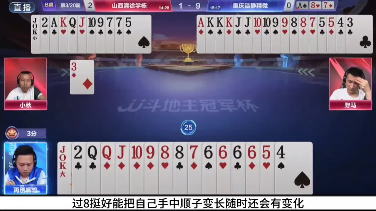 地主炸了问单5？这得需要多么大的勇气和心脏啊才敢去这样操作