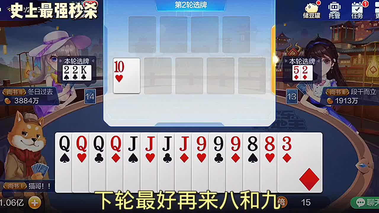 把王还给你们，我选JQ做炸弹，看底牌，比我想要的更完美