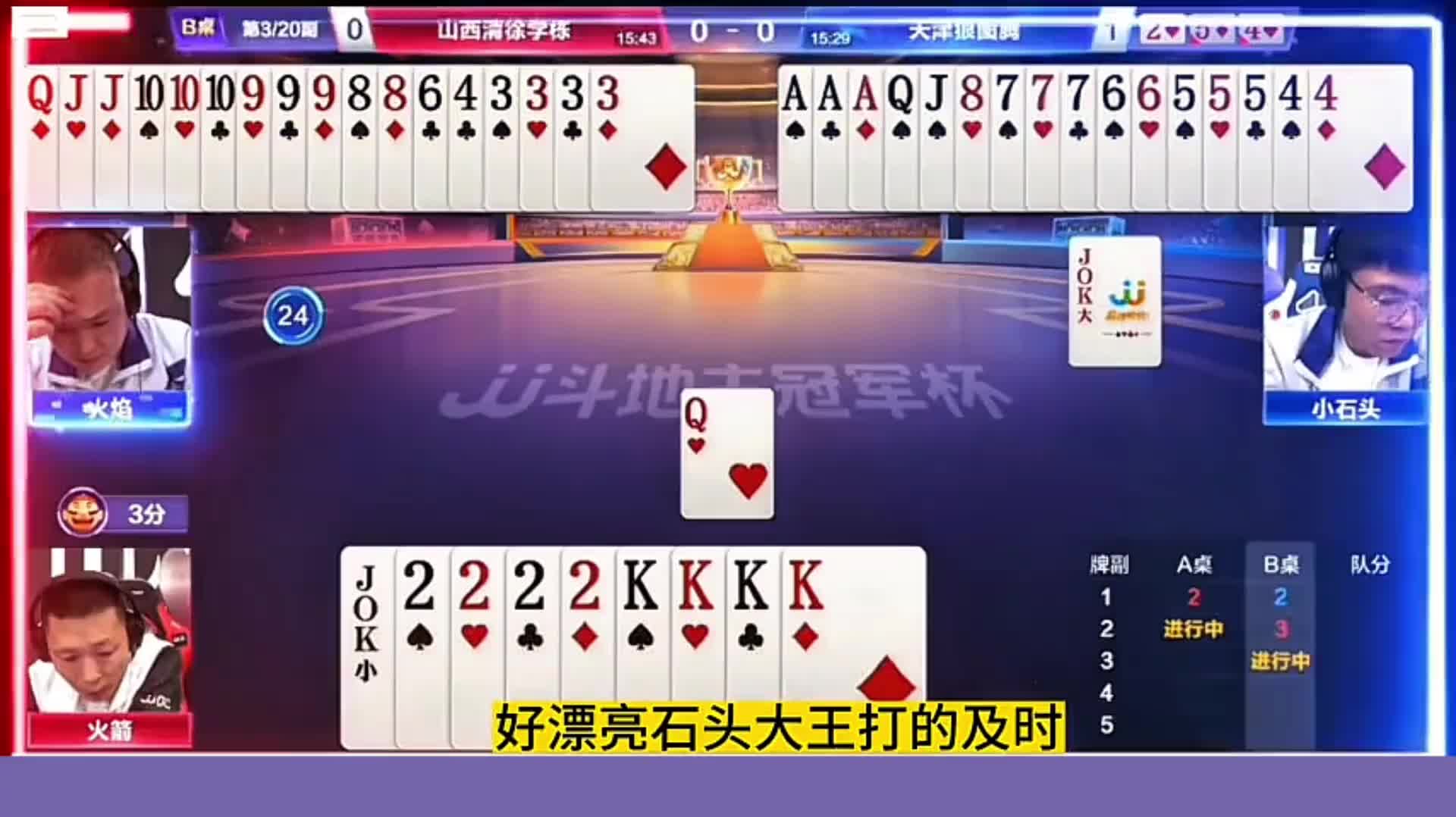 罕见底牌天补，地主两炸天牌装怂骗炸，实在太狡猾了