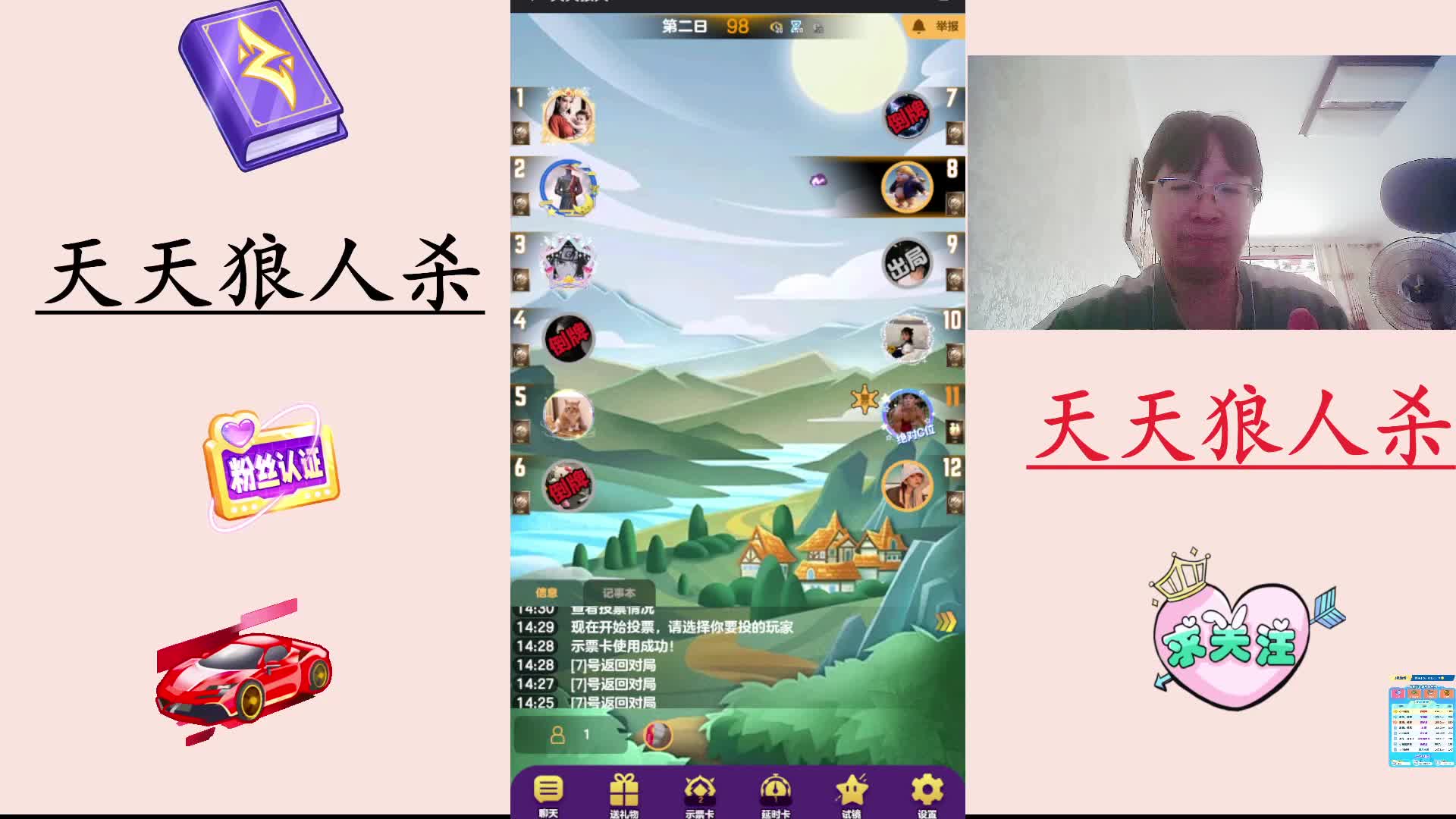 #天天狼人#  主播区路人局遭遇战-片段1