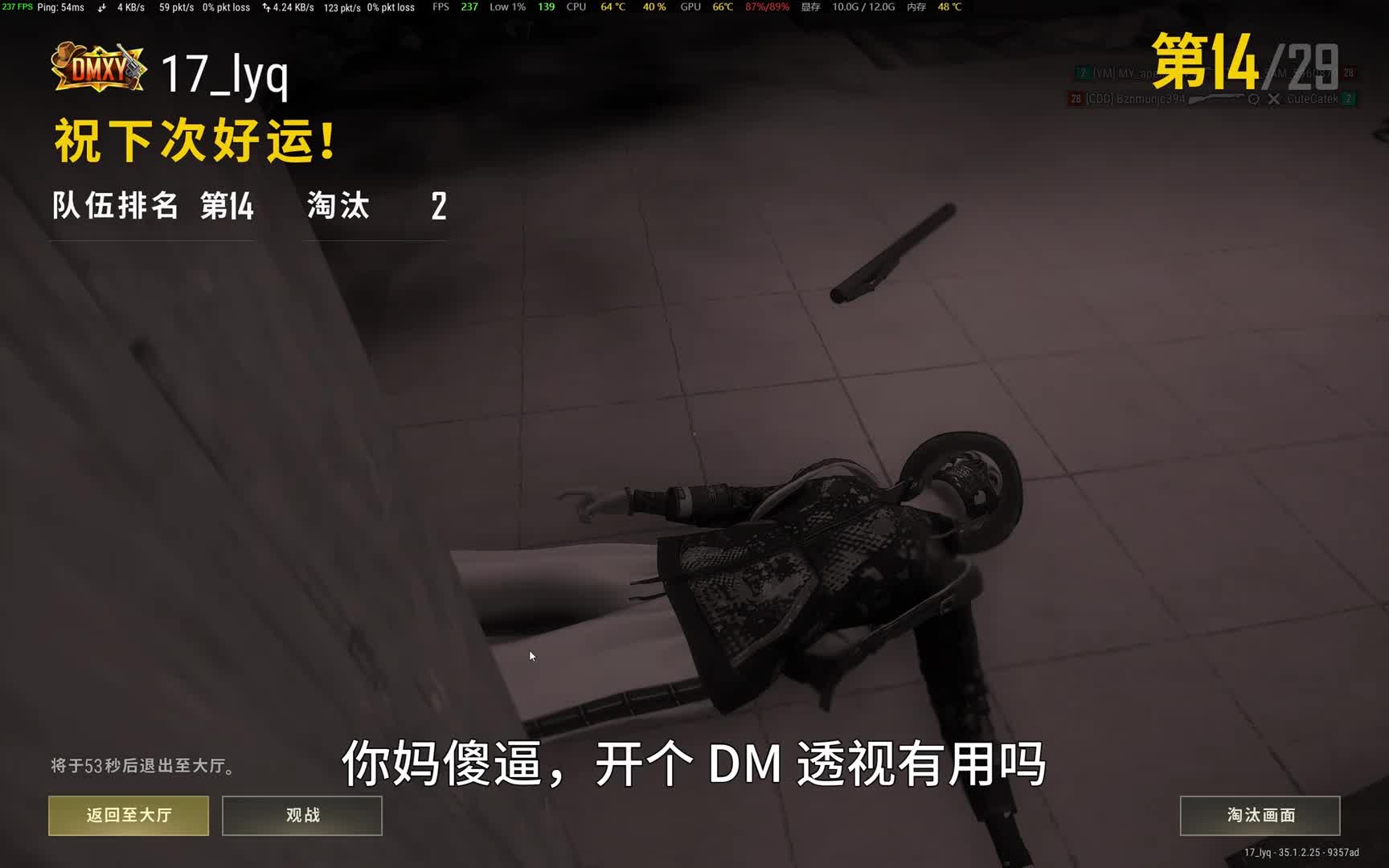 第3集：今晚我被打懵了，但杀了三个挂狗，一个没补掉，能睡个好觉