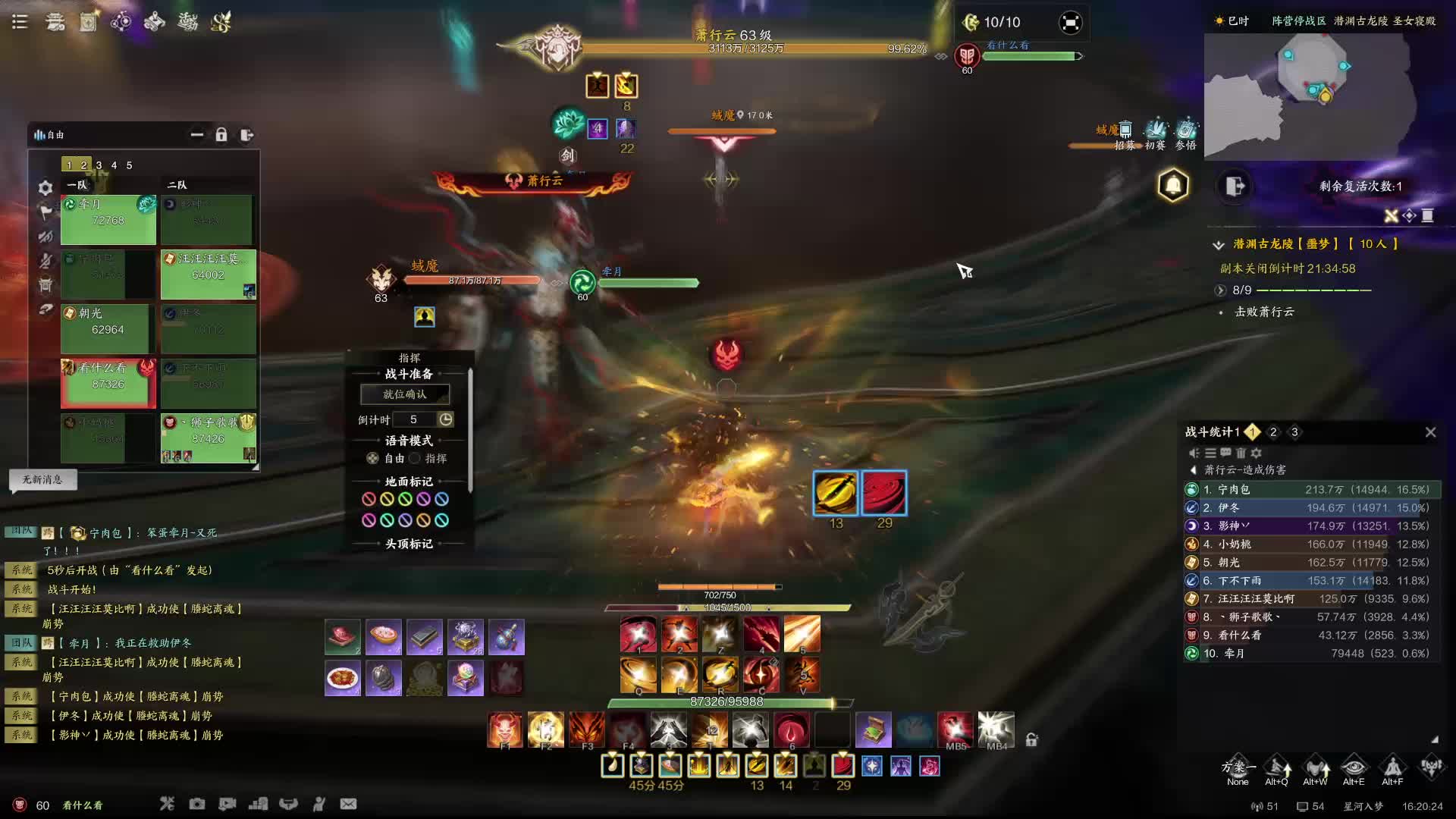 周二尾车，古龙老三