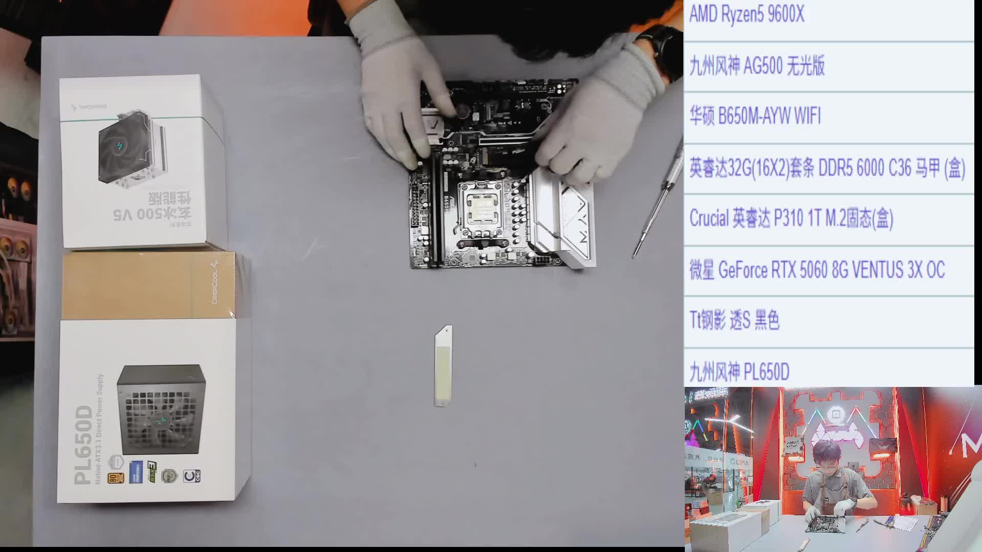 成都 甘*的9600X 5060