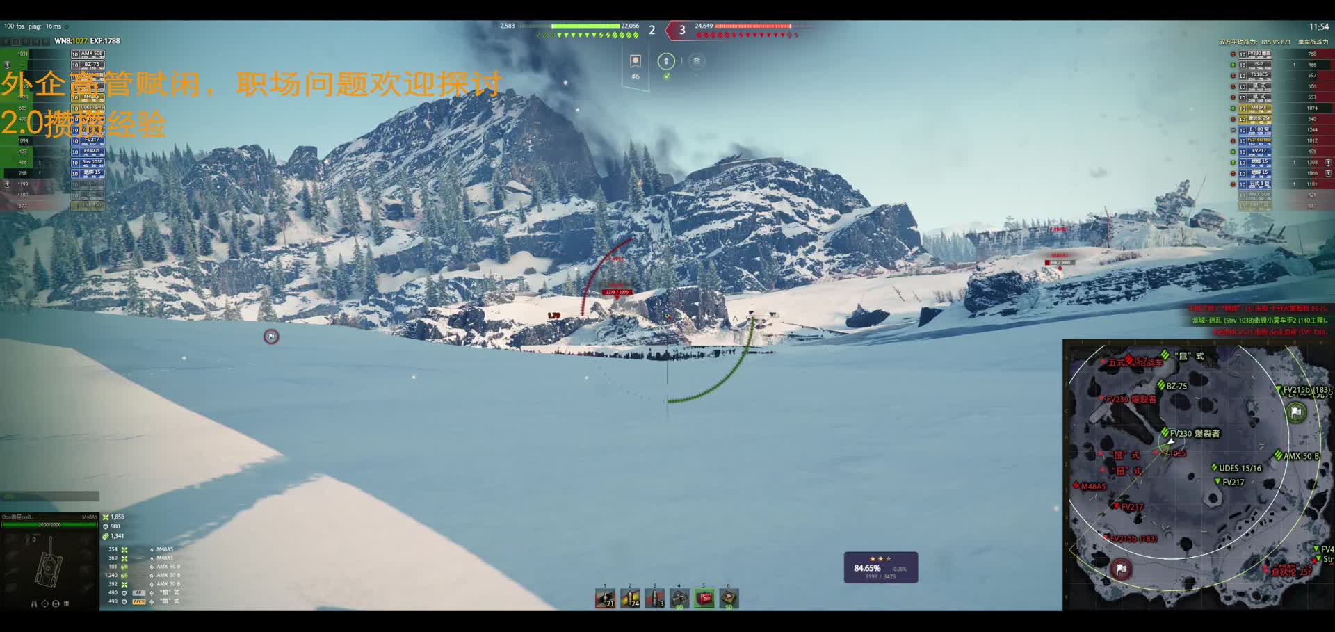 大巴顿点打一万二