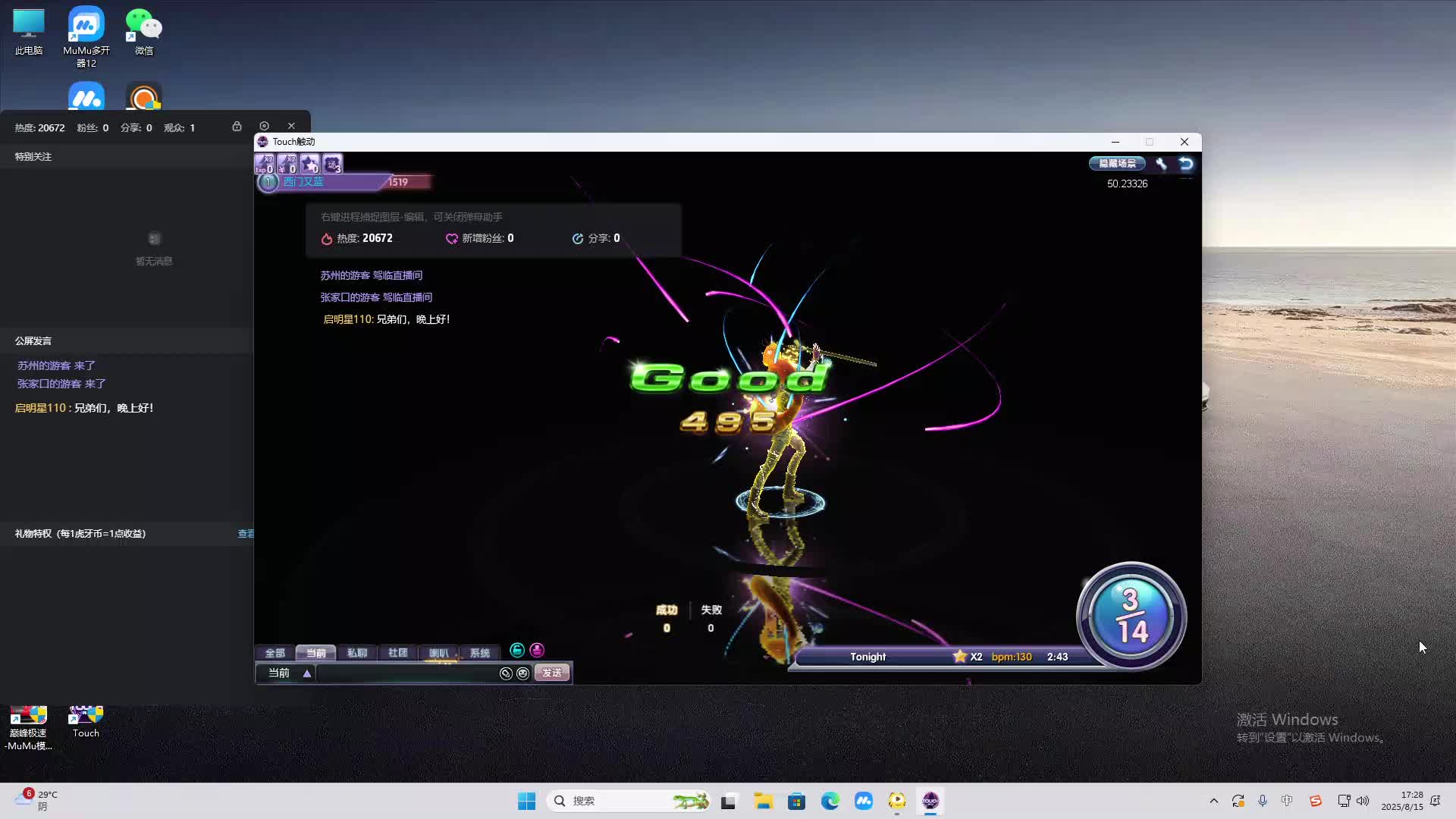 海无量的直播间。-片段2