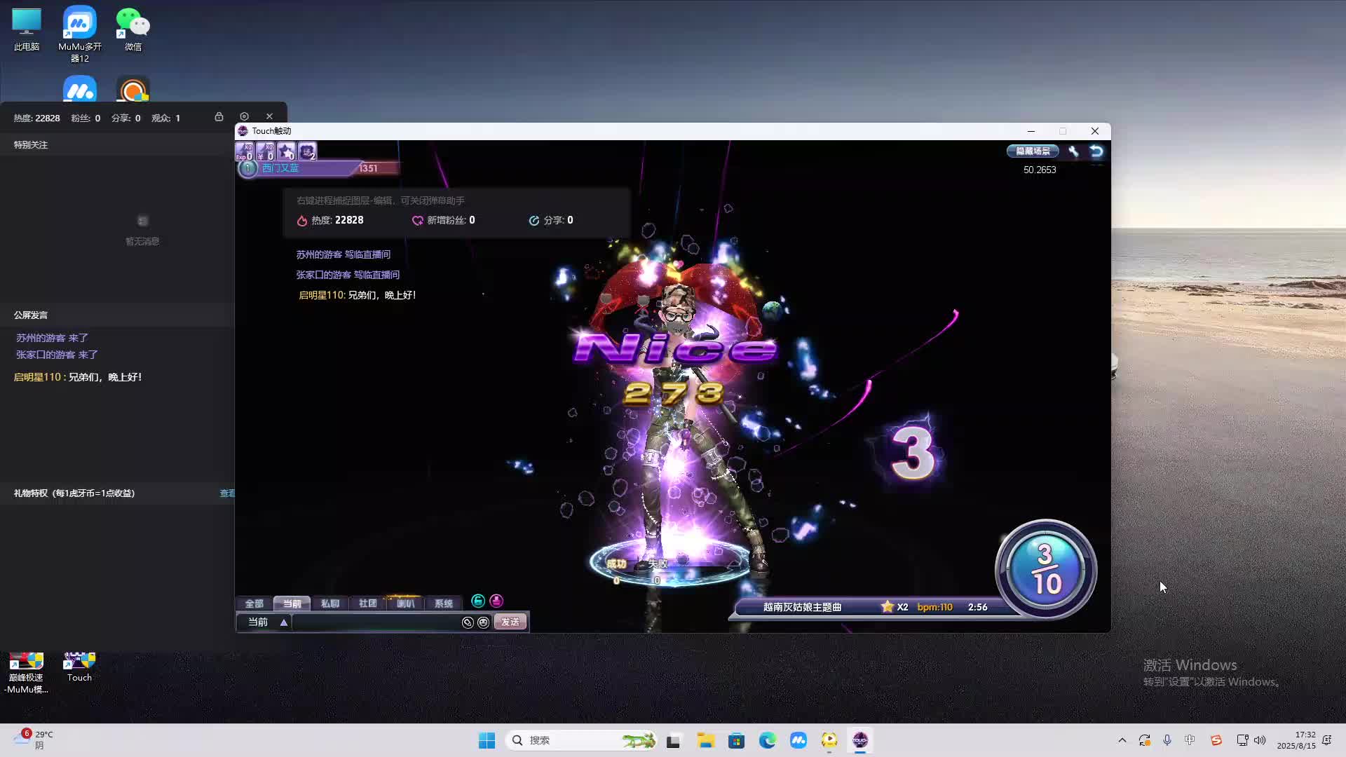 海无量的直播间。-片段2