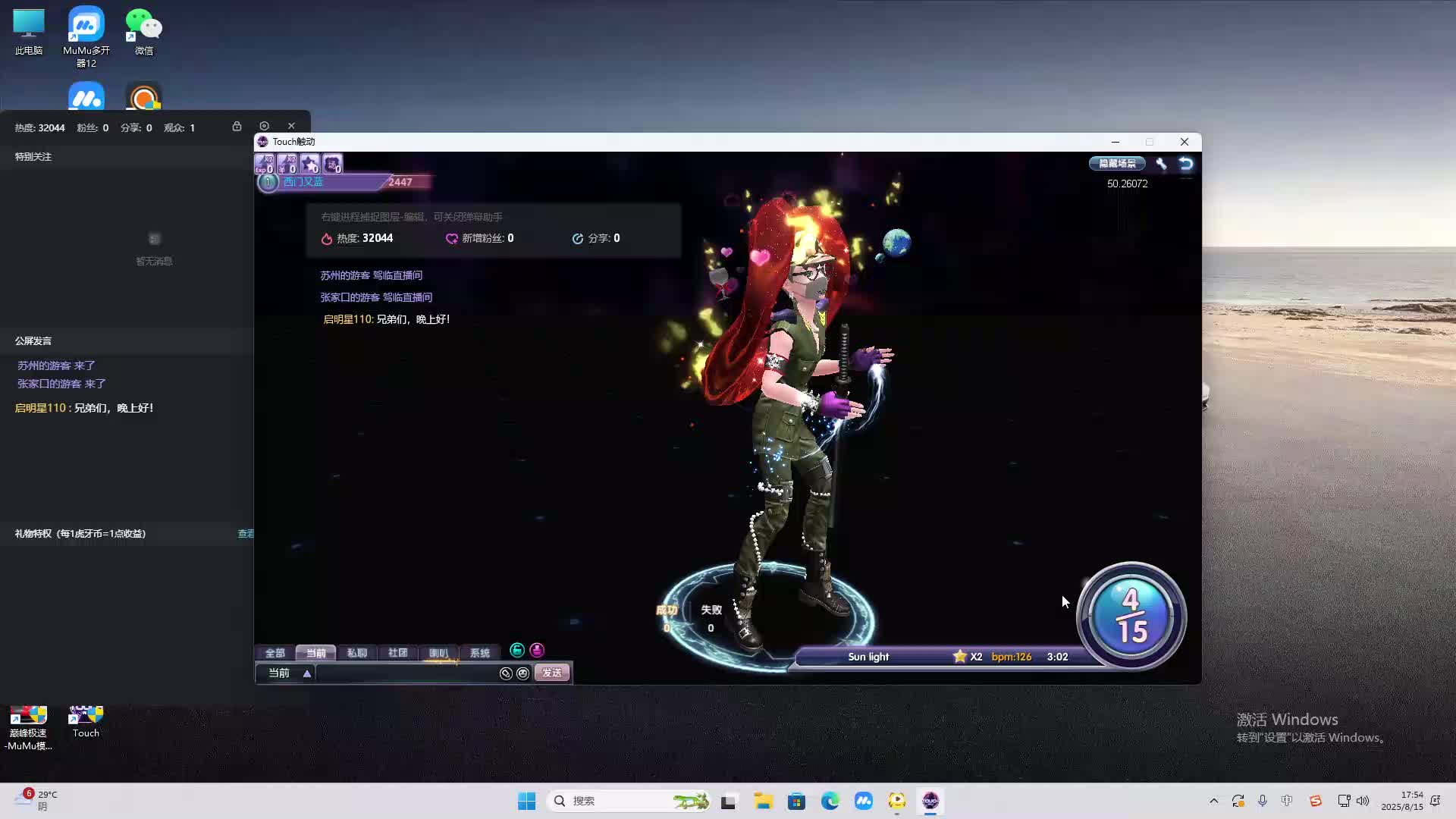 海无量的直播间。-片段2