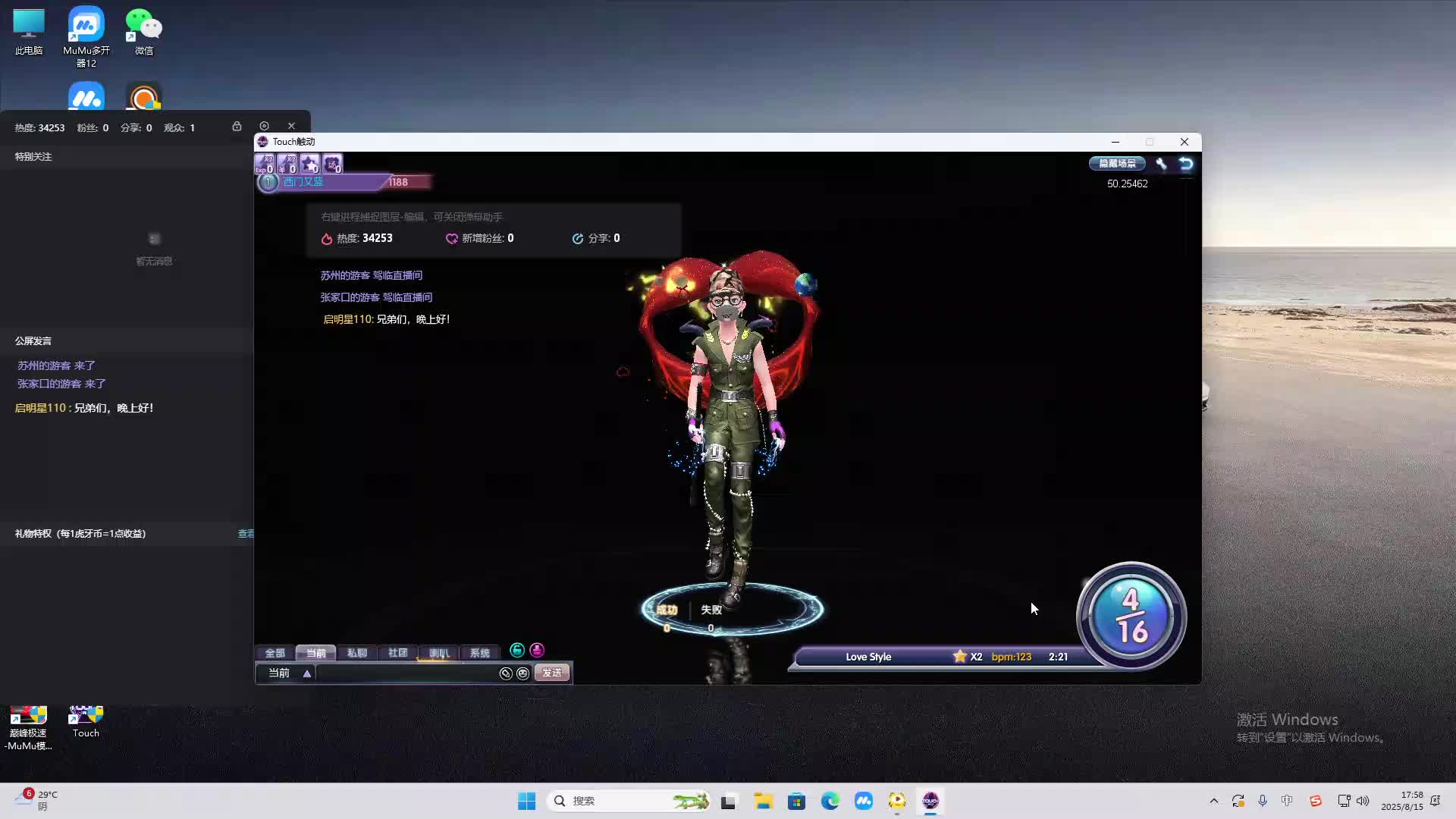 海无量的直播间。-片段2