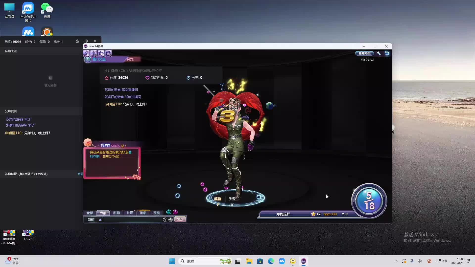 海无量的直播间。-片段2