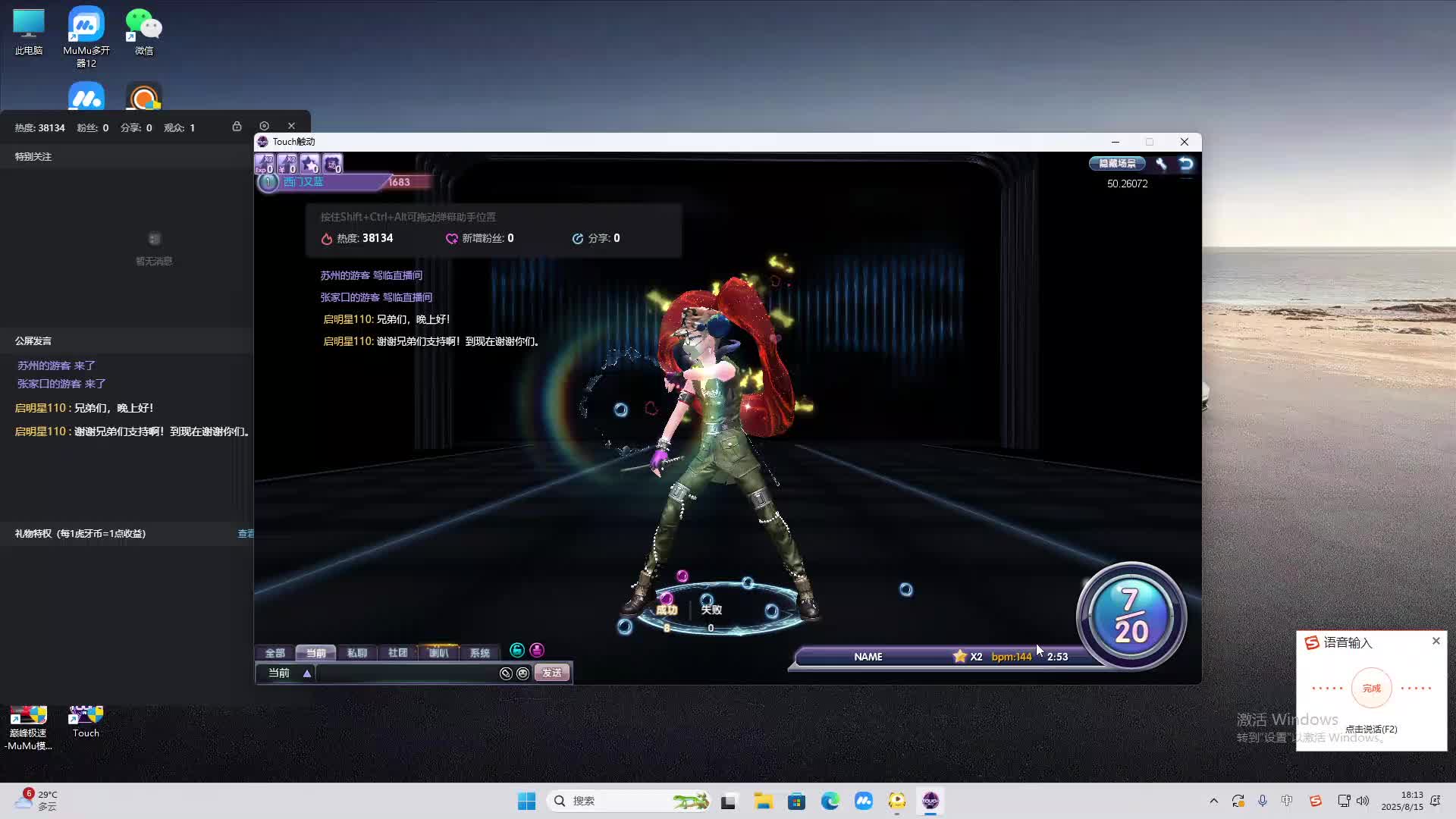 海无量的直播间。-片段2