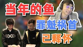 蛇隊團建，圣槍哥吐槽：本來五五開，吃了條魚直接寄了！