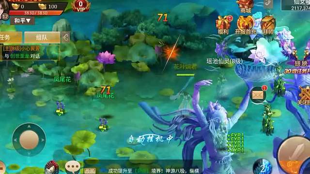 《百战天下》是款玄幻修仙 3D ARPG 手游