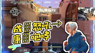 【EDGZmjjKK康康】成の怒吼→康の咆哮