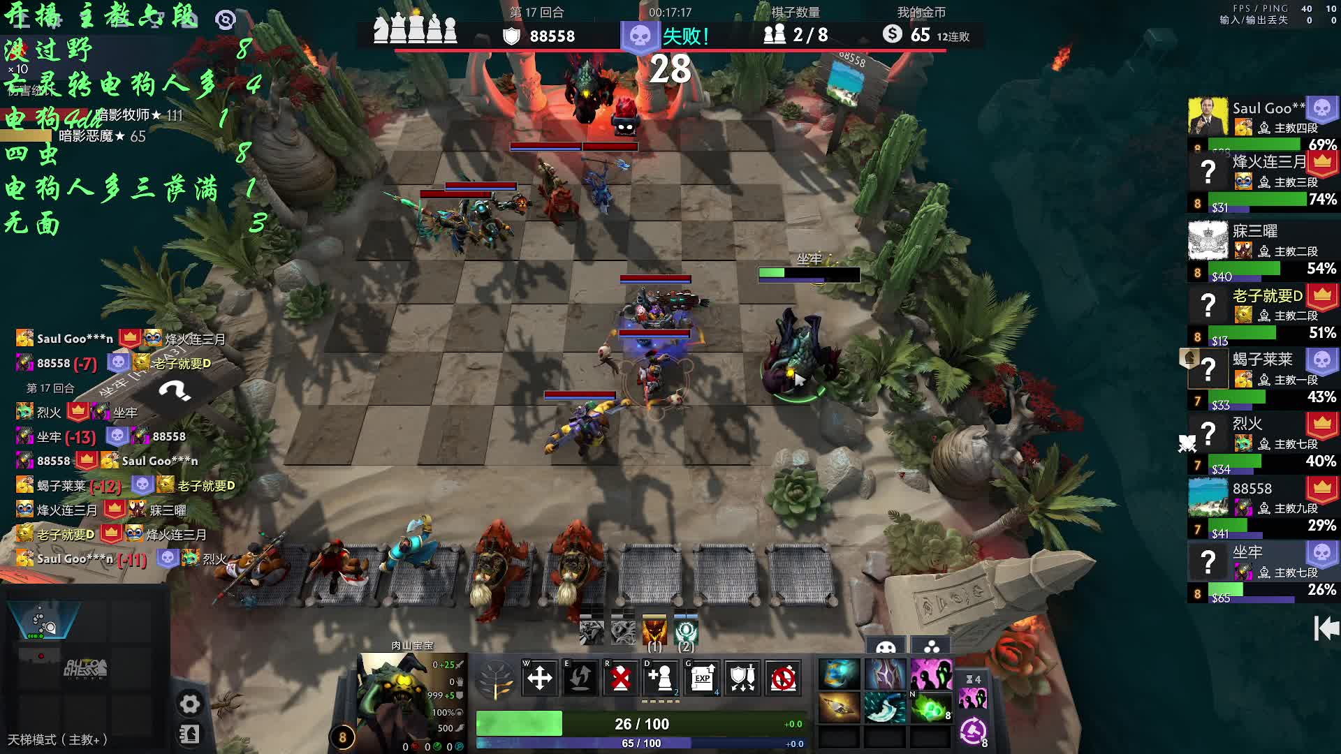 自走棋 九战哥 新赛季 冲分-电狗人多三连鸡！