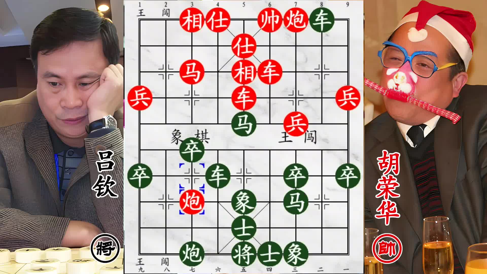 吕钦开局向胡荣华 “炫” 反宫马！听闻你最擅此道，咱俩过过招！