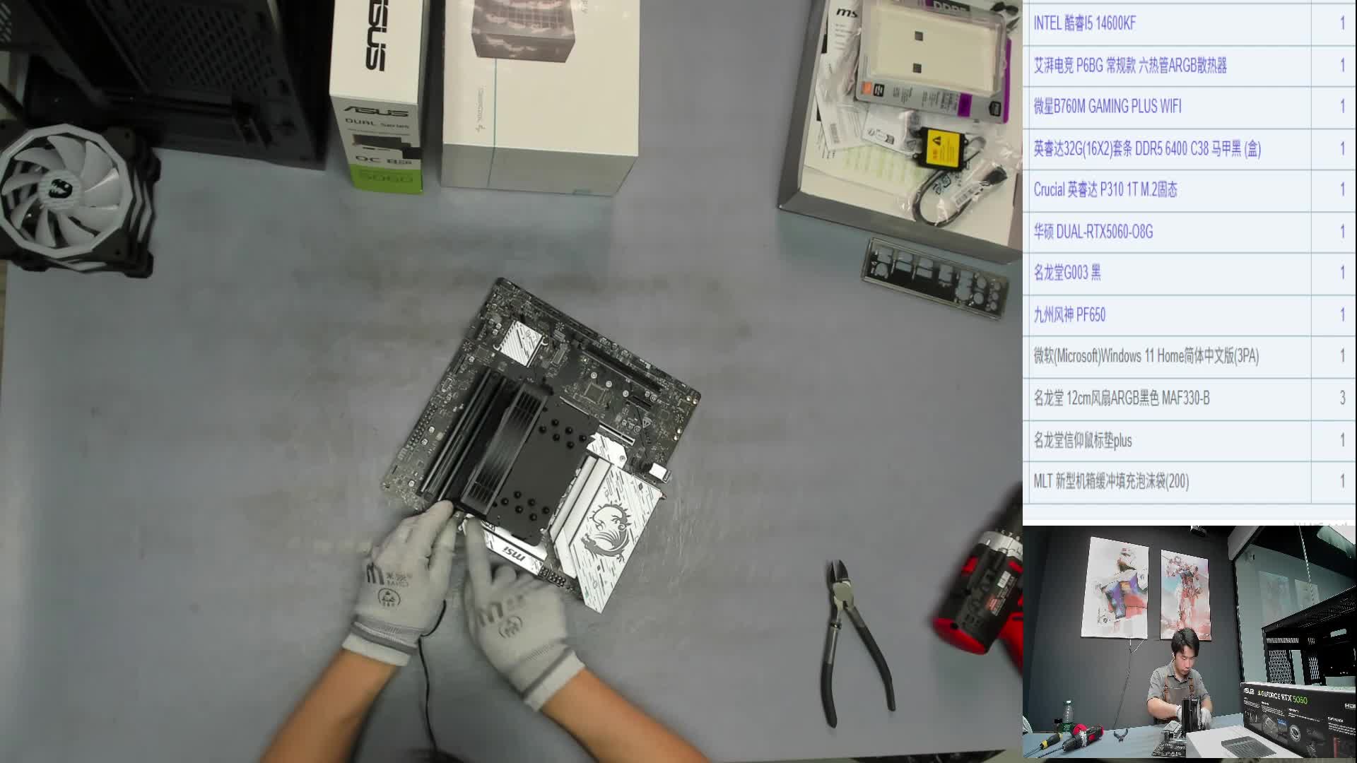 吕梁 杜*的14600KF 5060