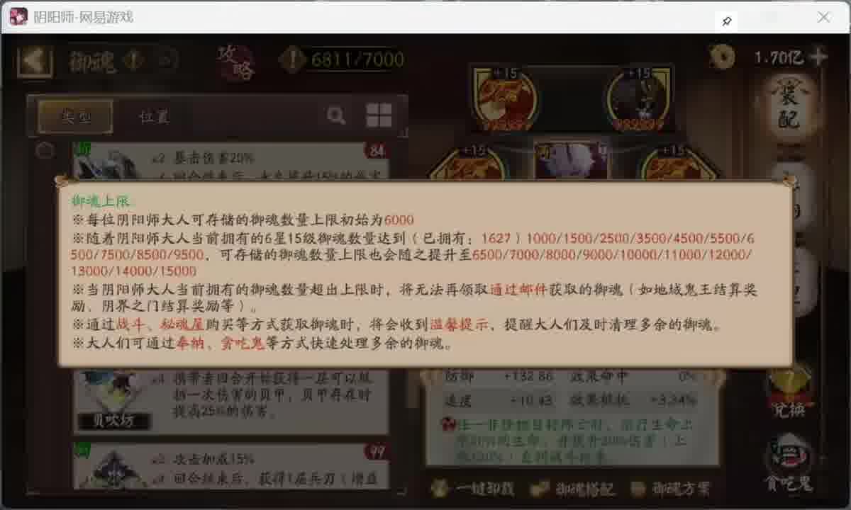 阴阳师细致阵容搭配专业新版 万人选择