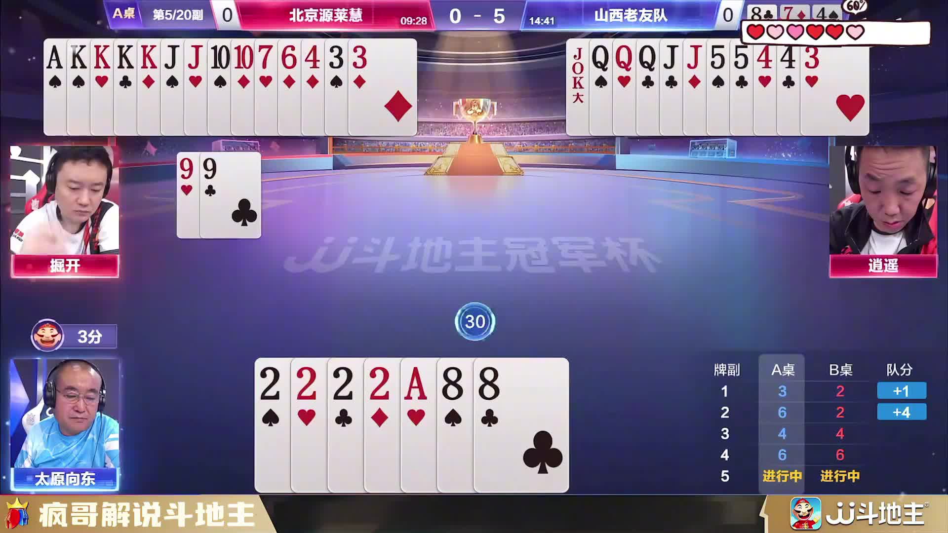 斗地主高能时刻：地主以为稳赢！结果下一秒被农民打得措手不及！