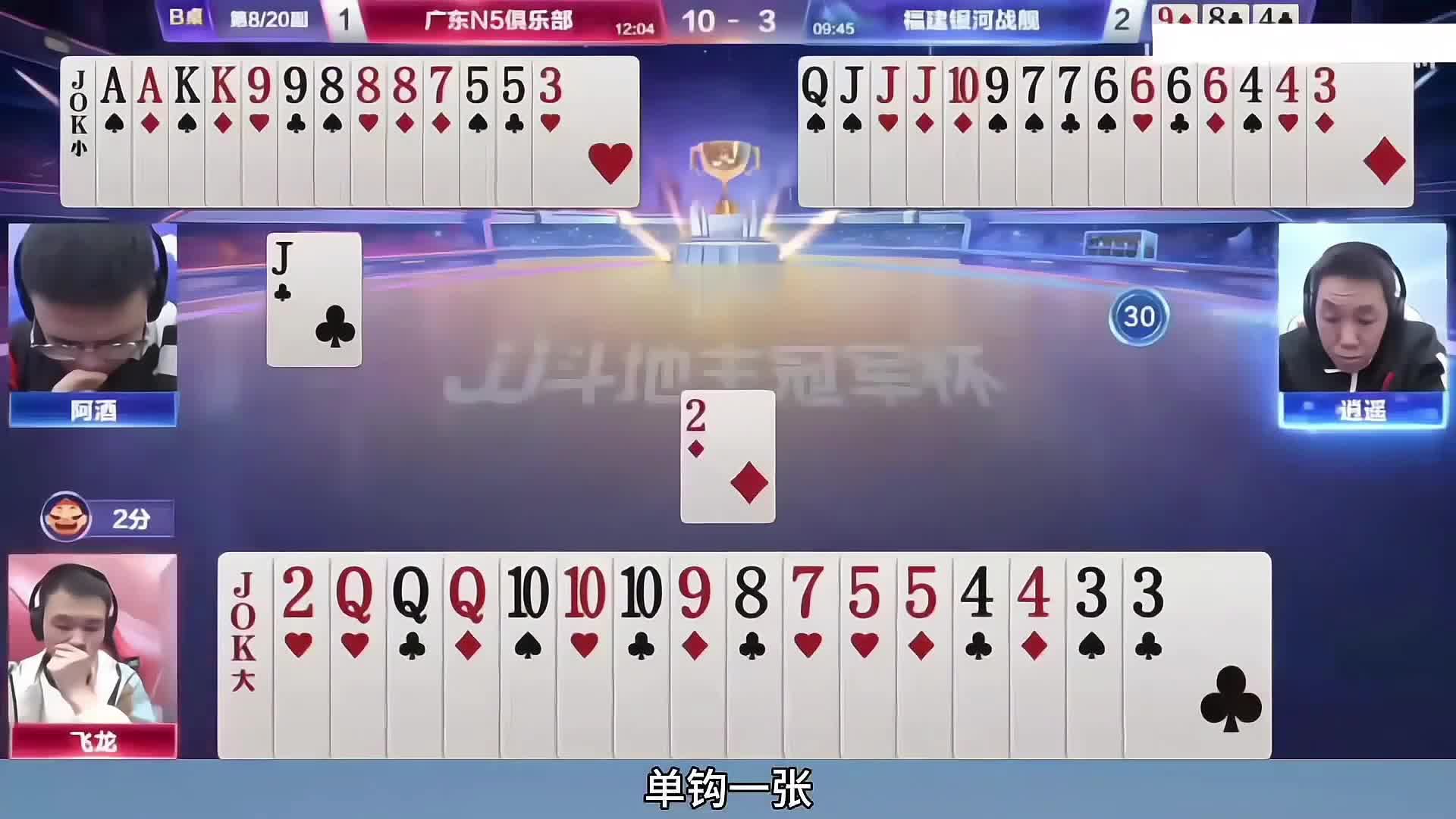 酒老师这手对2，看一百遍也看不腻，太硬了