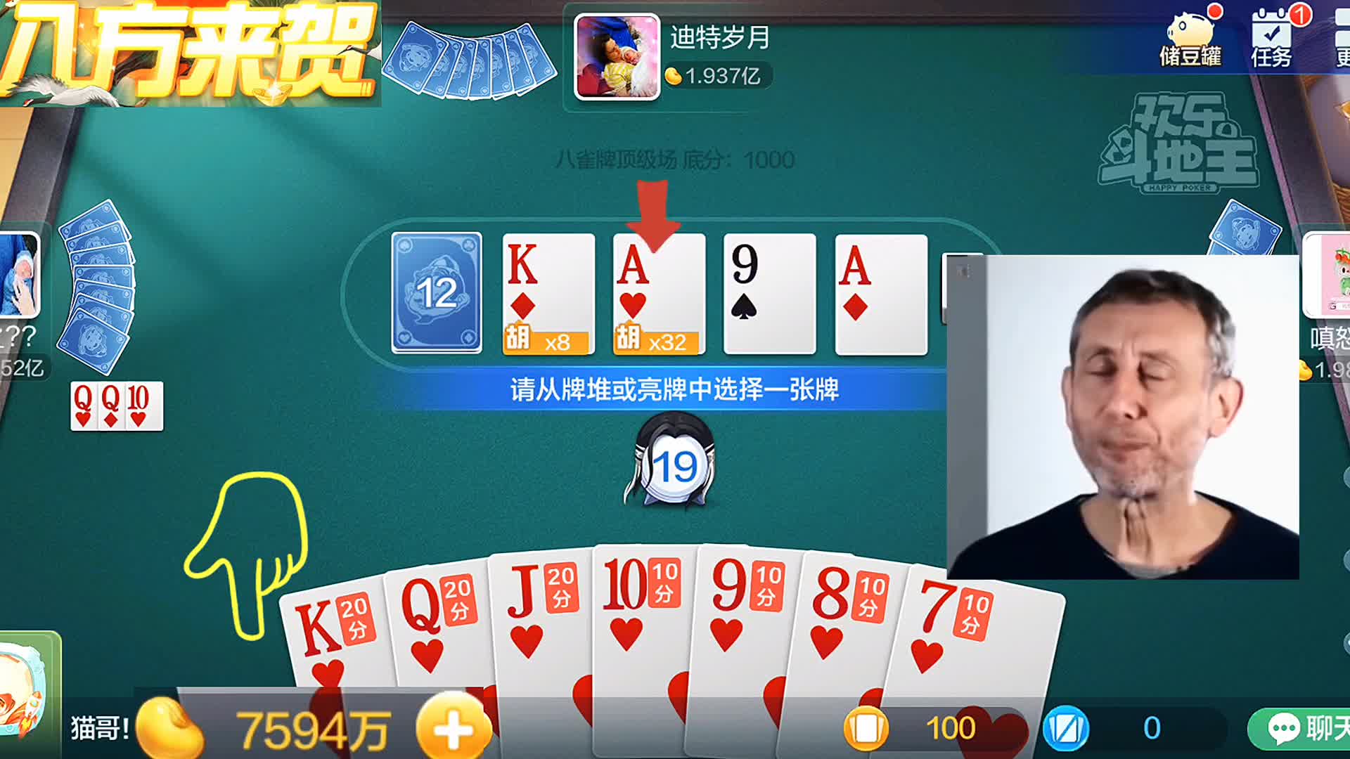 很多人看不懂八雀模式怎么玩？就是做同花顺和炸弹牌形