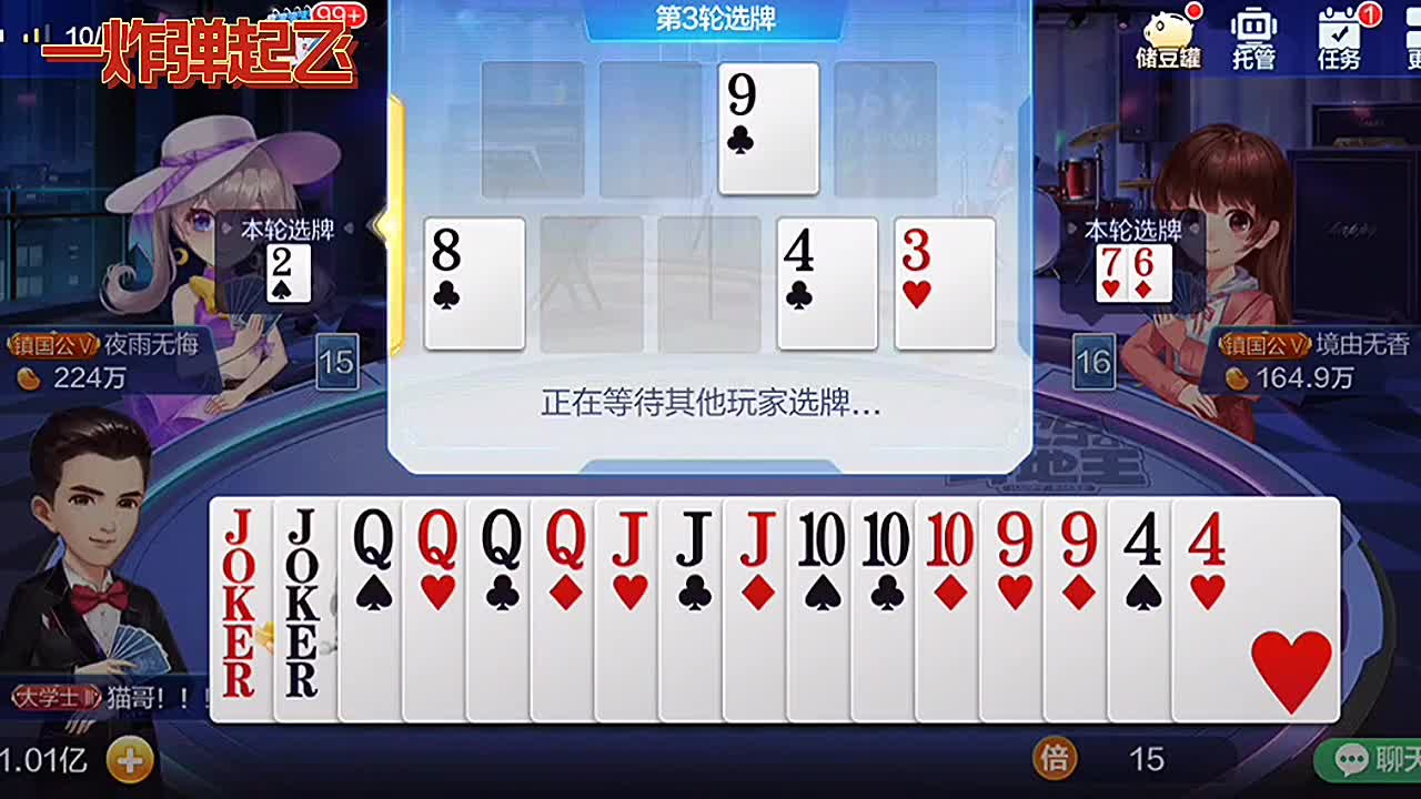 有双王，能不能把10JQ拿来呢？看看运气，还行叫地主