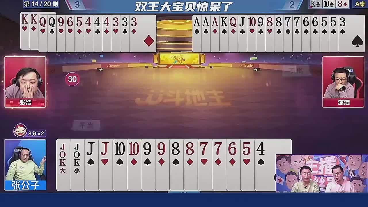 双王大宝贝惊呆了