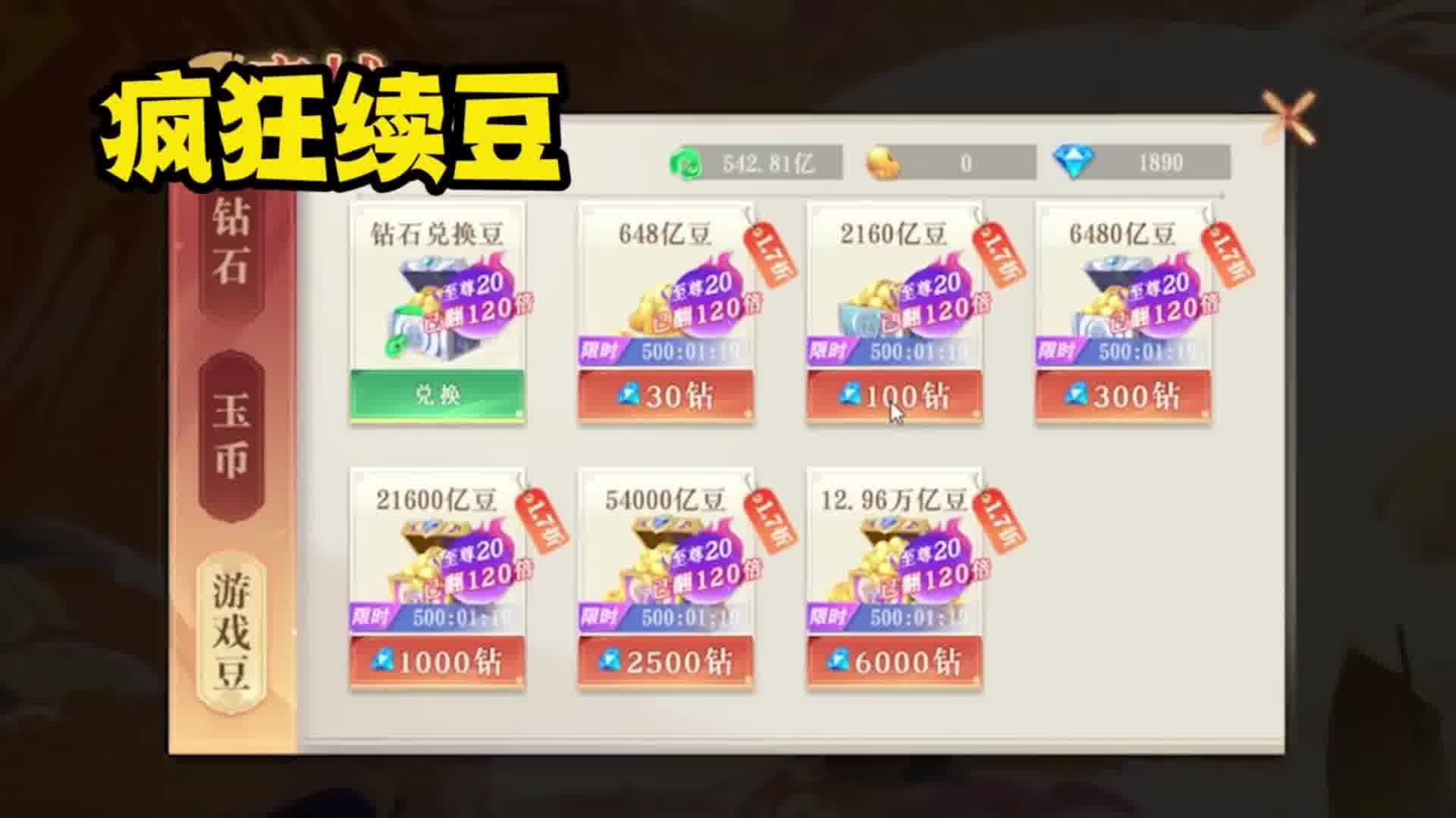 有钻真好，下家气死了