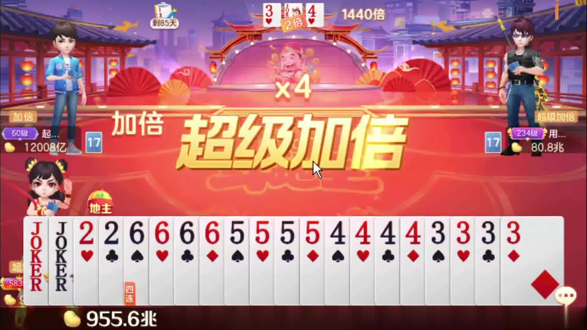 四连炸到手！你俩拿命加倍！