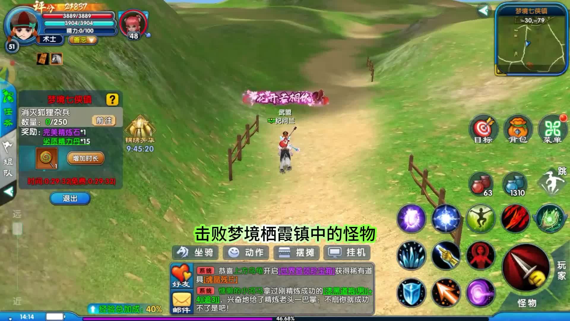 武林外传十年之约下载：官方正版链接   礼包码获取全攻略