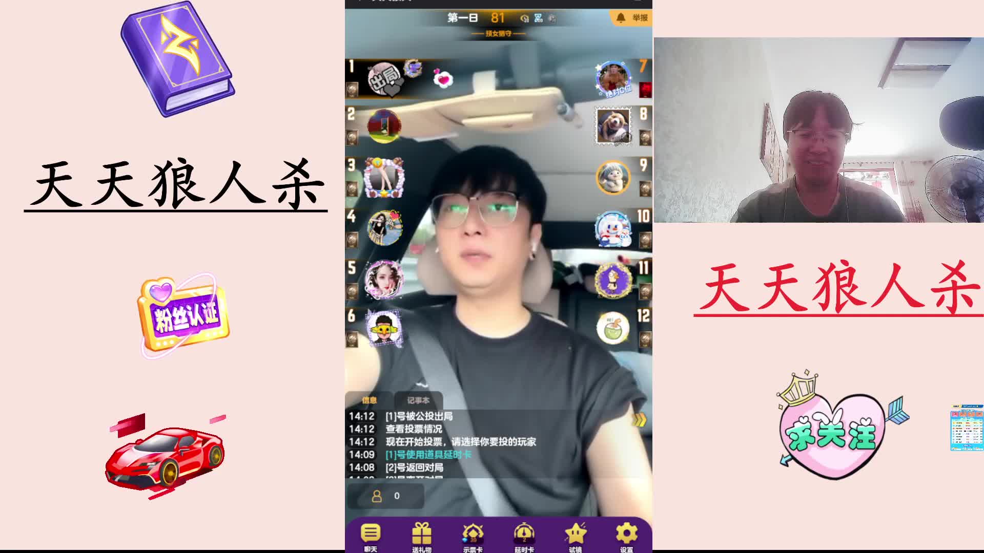 #天天狼人#  主播区路人局遭遇战-片段2