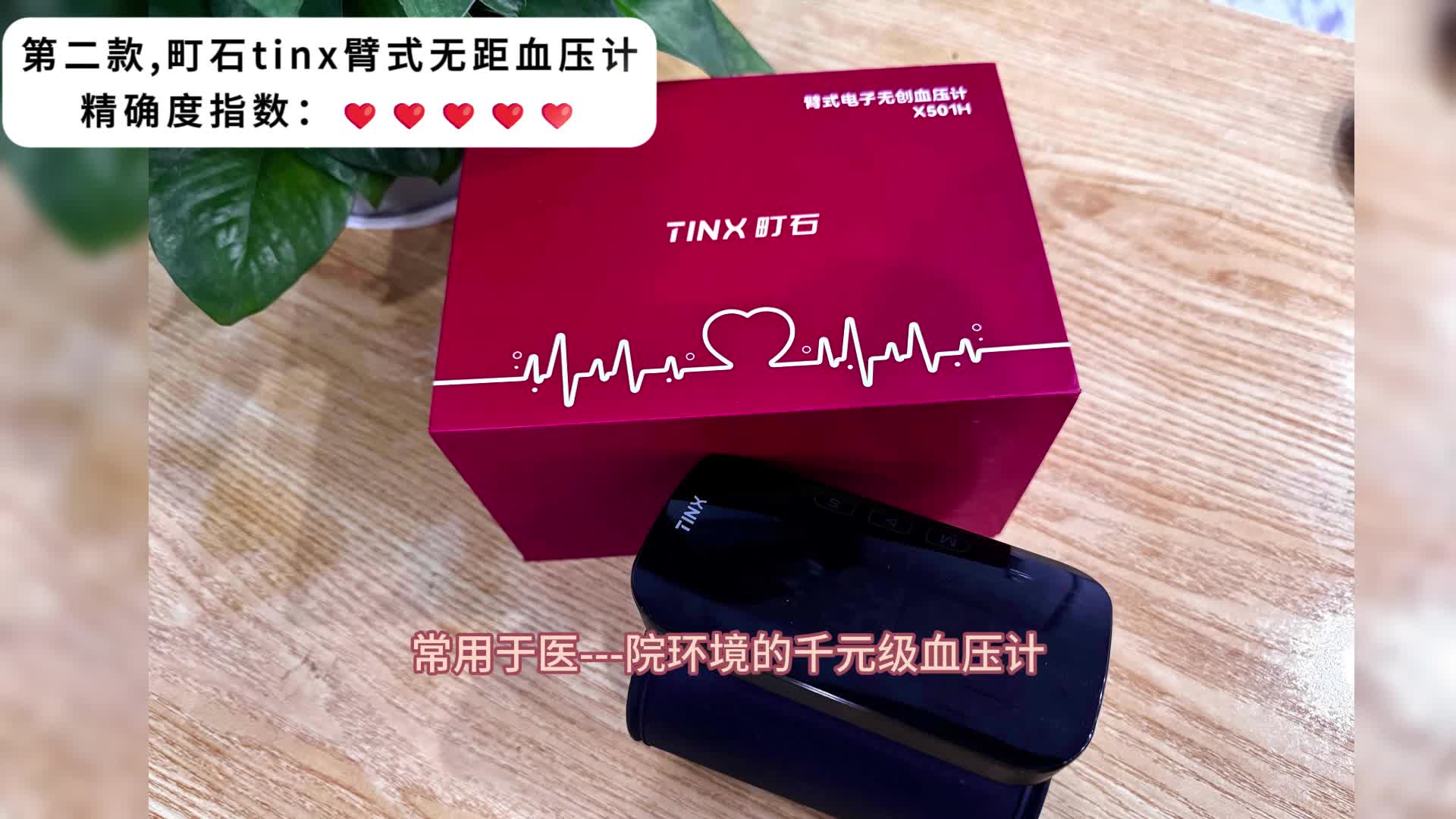 血压计选择哪个牌子最准确？鱼跃的血压计哪款好？血压计推荐