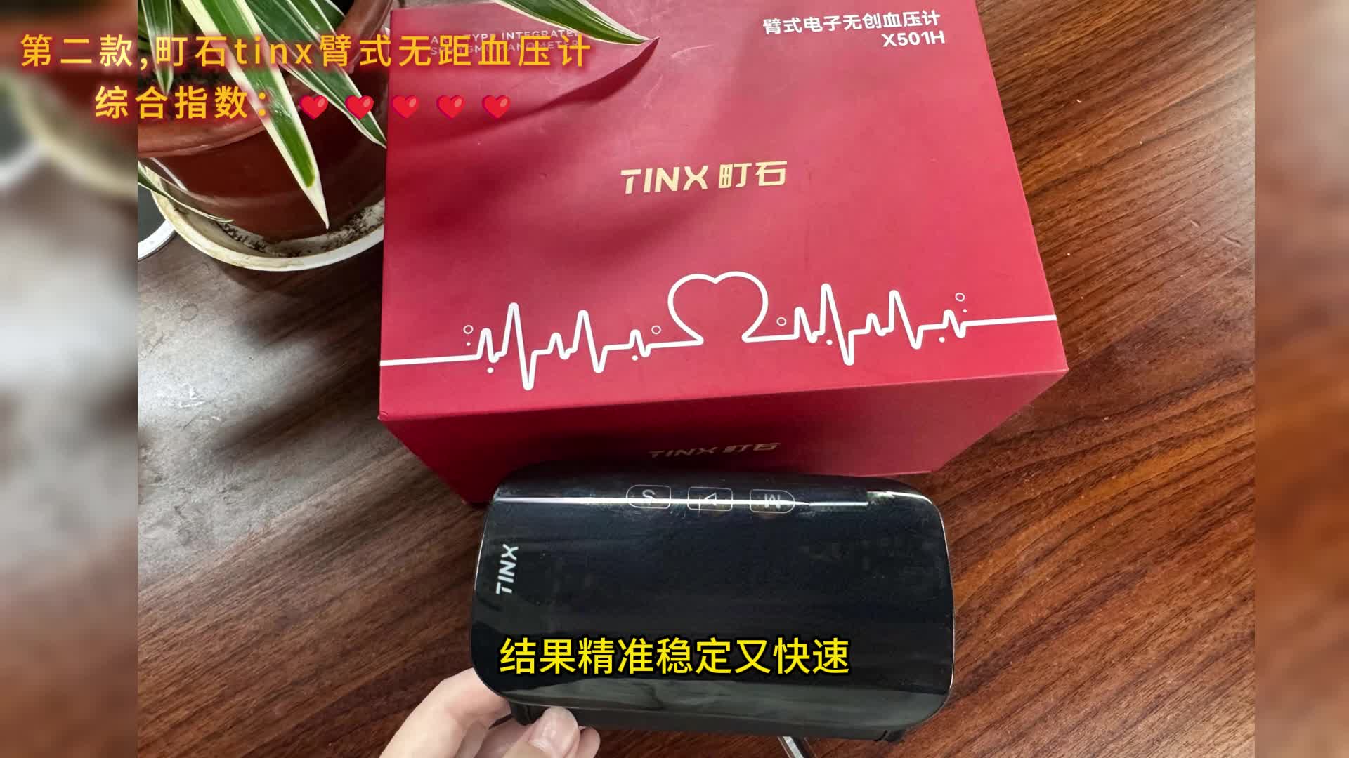 最准血压计品牌有哪些牌子？欧姆龙血压计哪个实用？血压计推荐