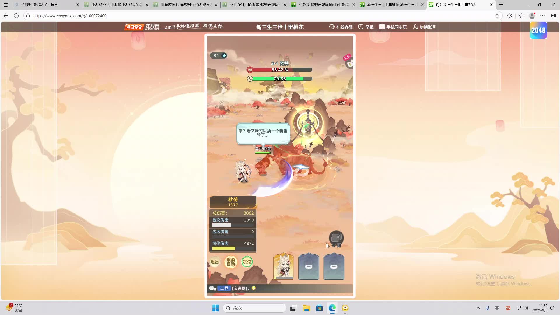 海无量的直播间。-片段2