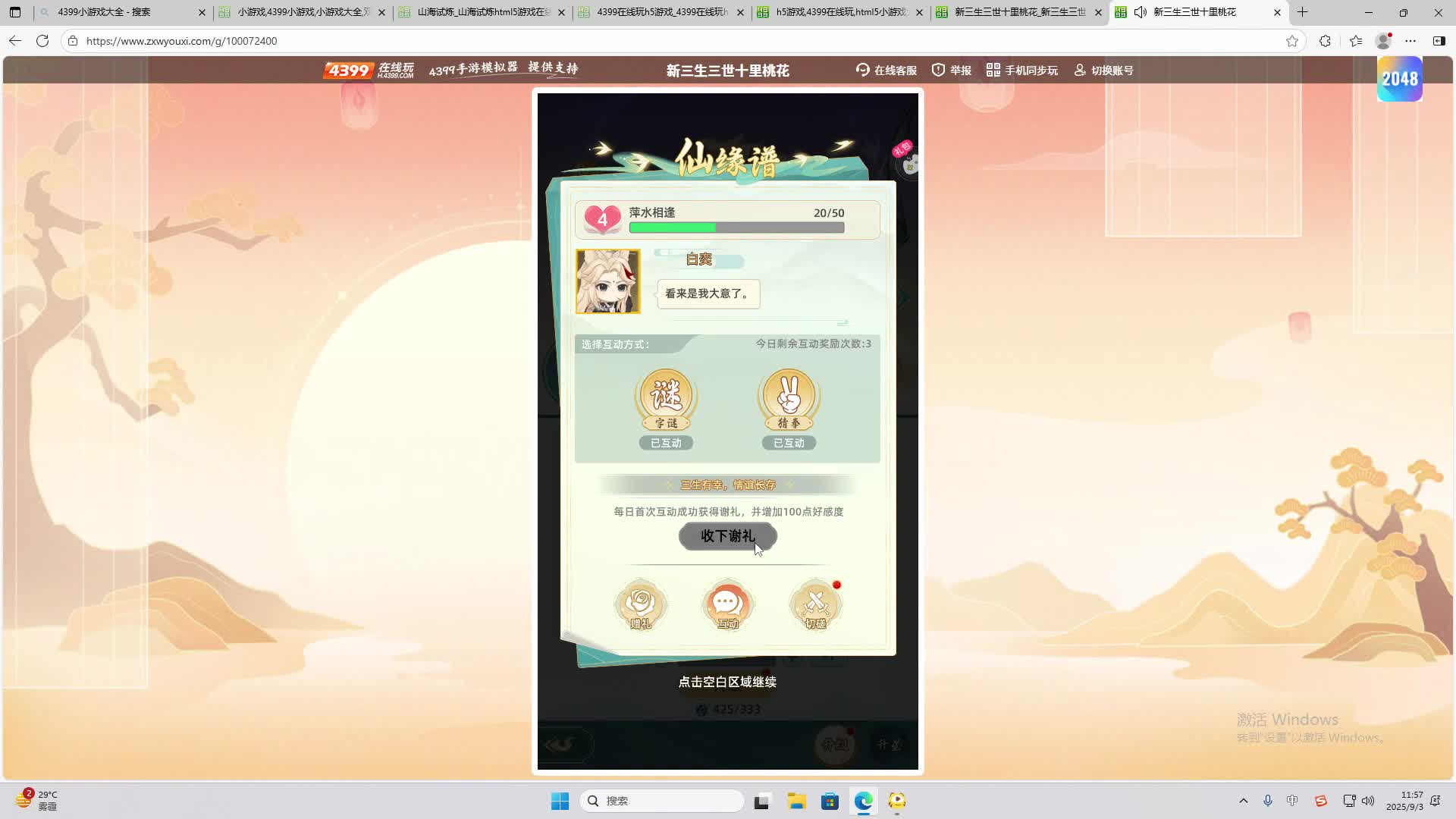 海无量的直播间。-片段2