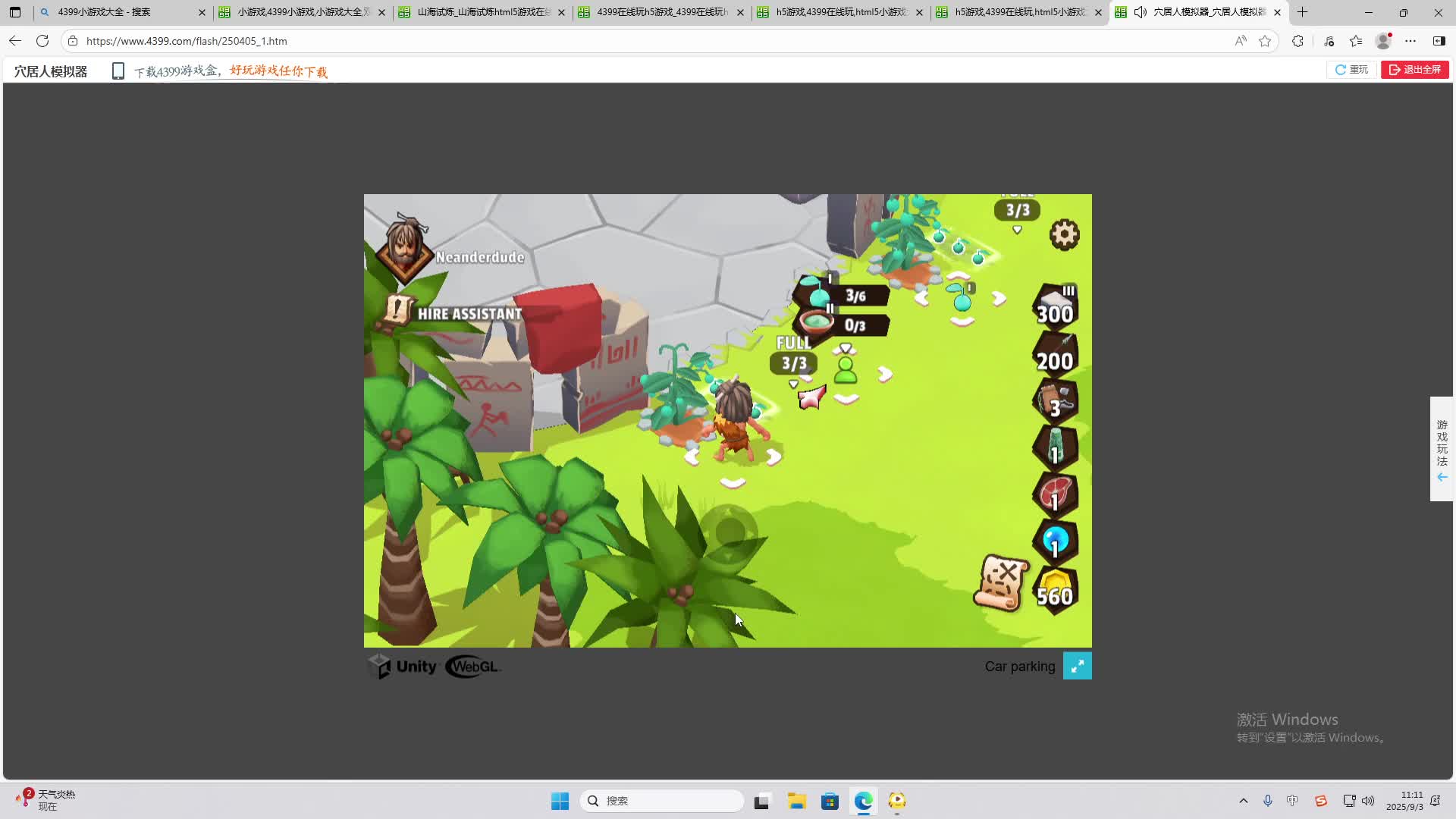 海无量的直播间。-片段2