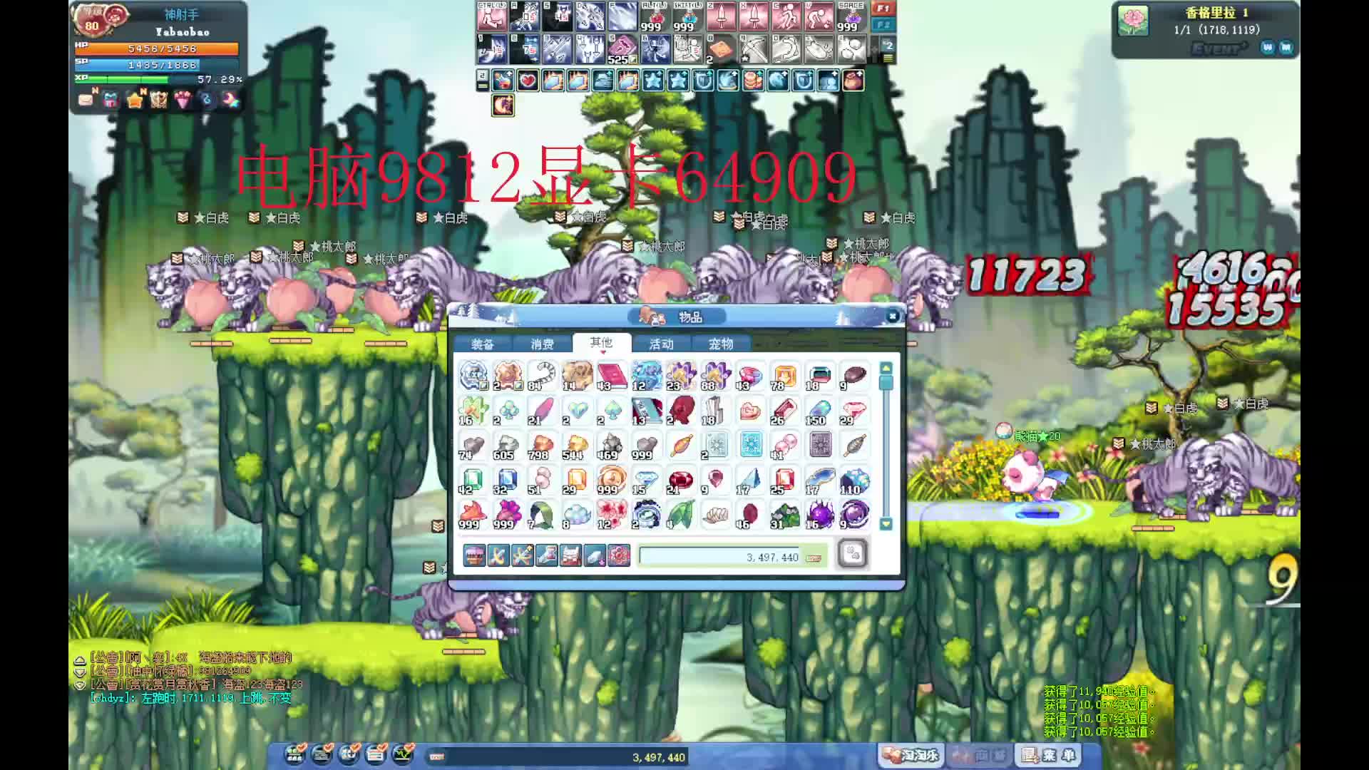 欢迎来到我的直播间-片段1