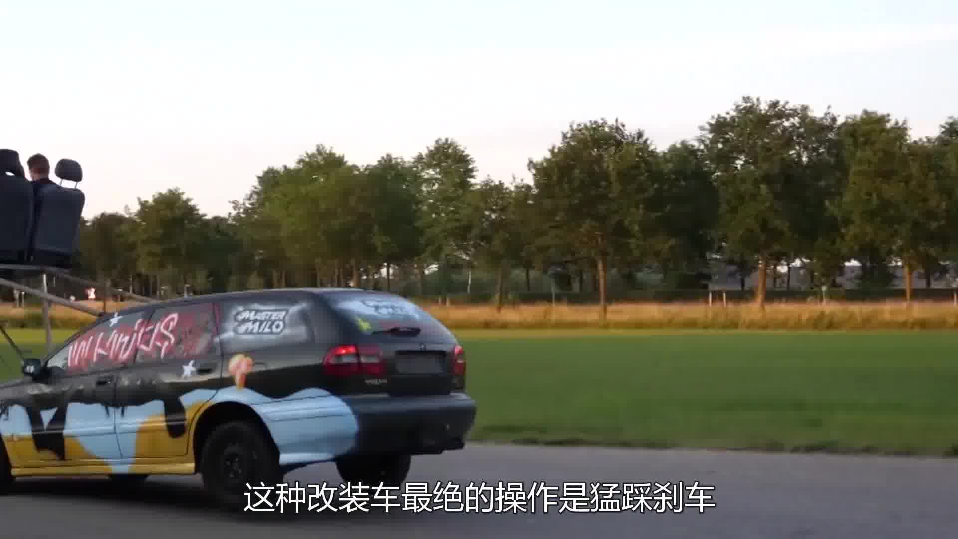 一个急刹，车屁股直接翘上天