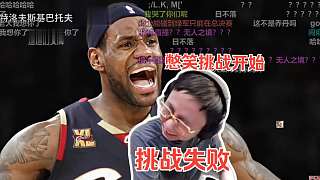 水晶哥看《如果讓詹姆斯走上喬丹那最艱難的封神之路》