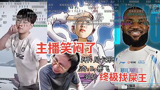 水晶哥看《lpl——懸賞金排行+wei復(fù)仇后的喜悅舞蹈+詹姆斯加入BLG》