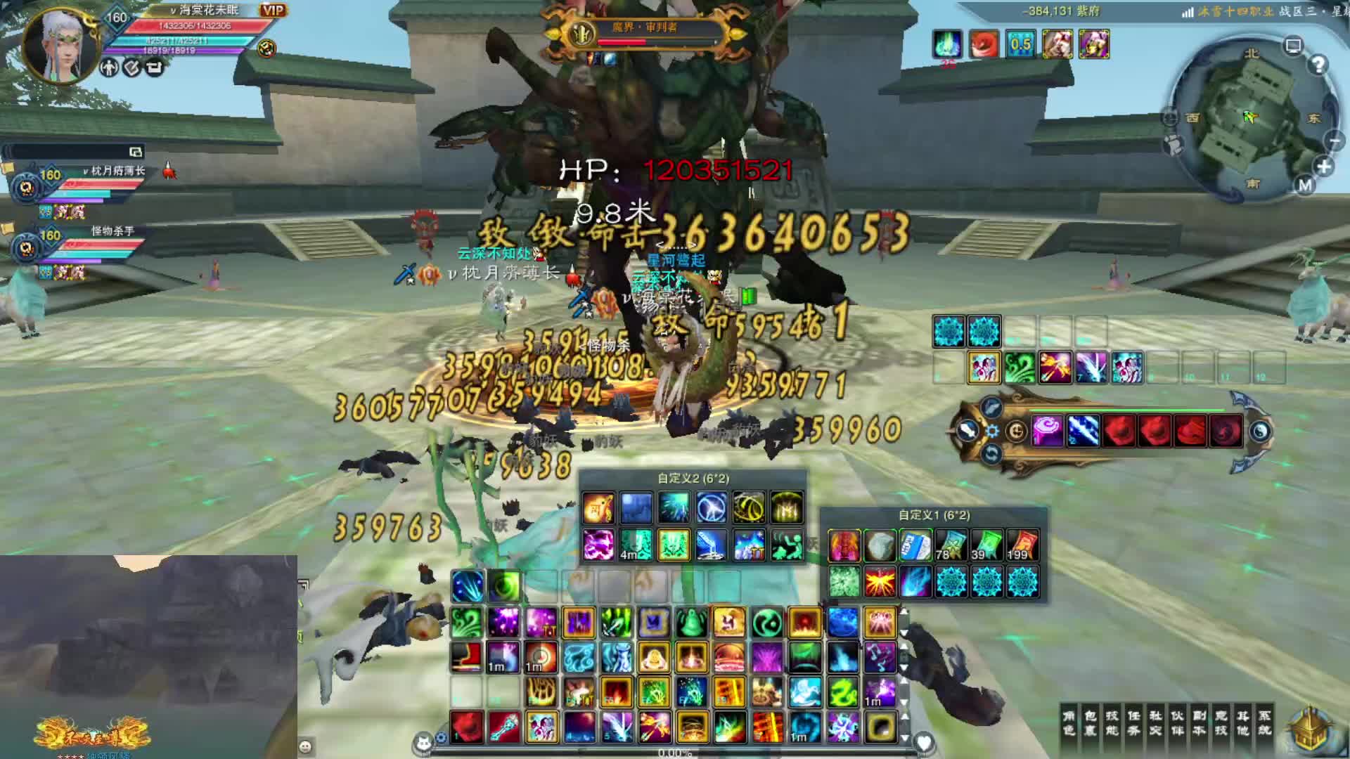 紫雨14职业  片段3