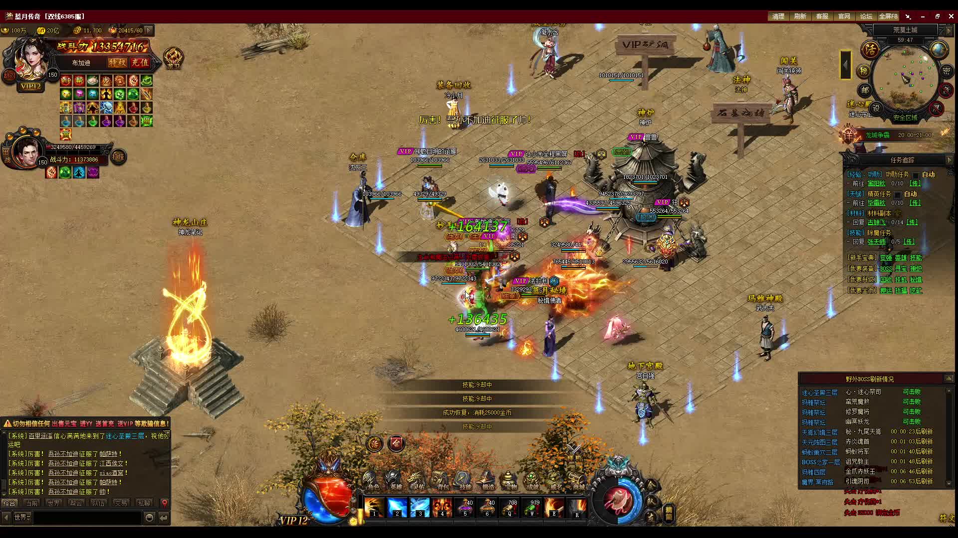 蓝月最后的情怀-龙城火拼片段5