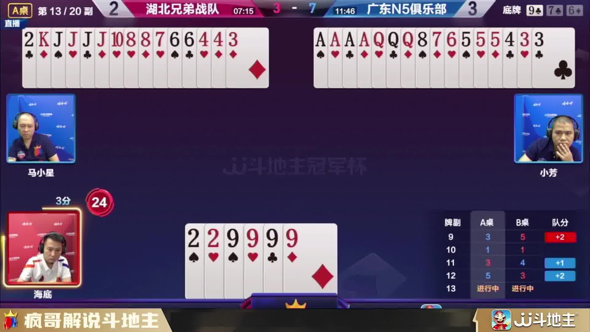 斗地主高能时刻：地主以为稳赢，结果被农民这波操作教做人！