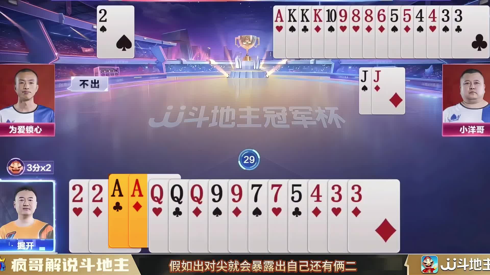 斗地主神级操作！这波出牌思路太绝，看完直接打开新世界