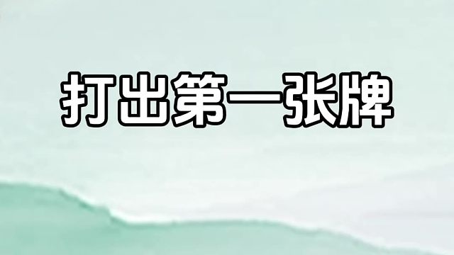掌握麻将高手的读牌技巧，助你轻松推测他人牌面