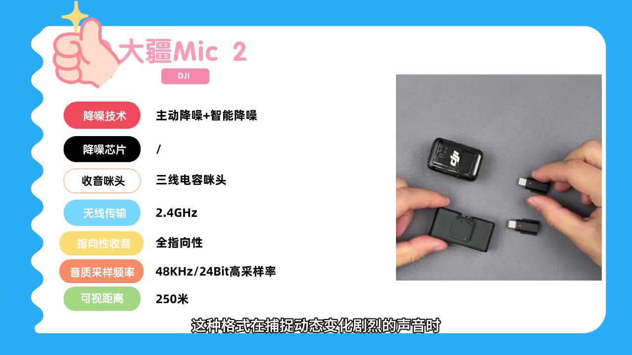 小白怎么选领夹麦克风？年度麦克风大横评它来了！关于选购麦克风，看完这期就够了！西圣、大疆、博雅等麦克风