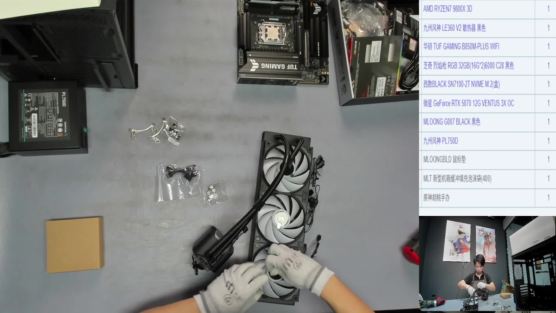 盐城 蔡*的9800X3D 5070