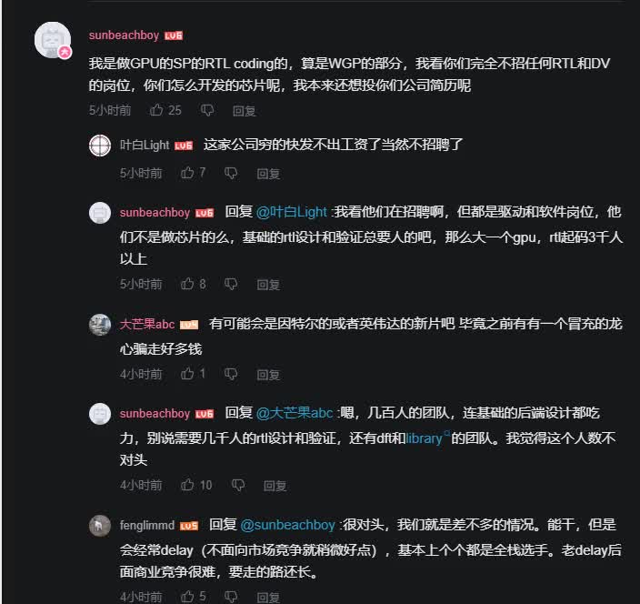 【国潮显卡TV】GPU团队怎么不招人啊