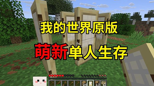 2025入坑还来得及吗，初见我的世界