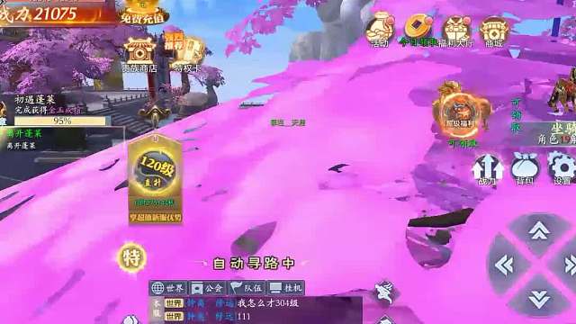 《倚天逍遥录》是国风仙侠 MMORPG 手游